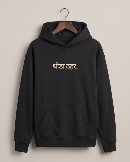 Thoda Thahar